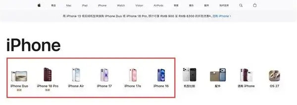 #苹果下架iPhone17Pro#
苹果下架iPhone17 Pro，等等党最大的噩梦来了
星宇橙已成绝唱，不降价，直接停产
别等17Pro降价了，苹果根本不给机会 ​