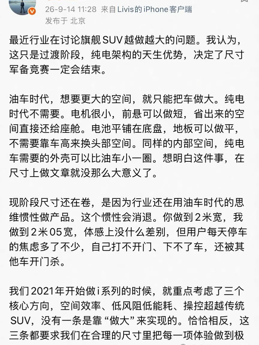 理想又走在了前列👍