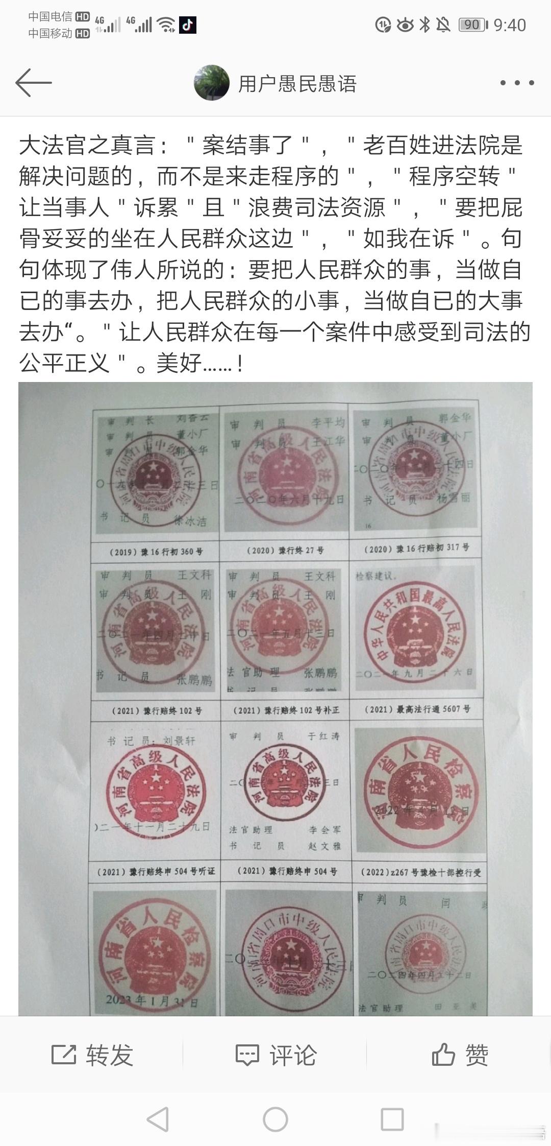 学法说案品理：（2021）豫行赔终102号在未告知原告开庭时间，提交证据的情况下，用时半年，直接邮寄判决书。判决结果：综上：原告的上诉理由不能成立，本院予以驳回，一审处理结果正确，应予维持…驳回上诉，维持一审判决。（10）判文：本院受理后，依法组成合议庭，对本案进行了开庭审理，现已审理终 ​