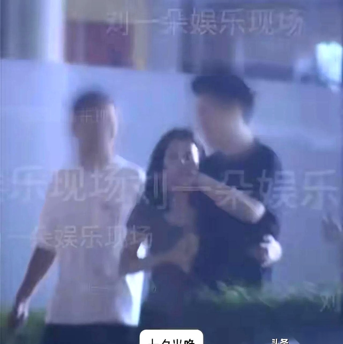 狗仔刘大锤抛出的“七夕大瓜”，硬生生被网友盘成了一出喜剧。事件主角是彭小苒。爆料画面里，七夕夜的饭局刚散场，彭小苒喝得东倒西歪，路都走不直，身边一左一右跟着一黑一白两个男的。
大锤拍着胸脯给事件定调：那个穿白衣服的绝对是正牌男友。给出的核心证据有两条：白衣男揽了彭小苒的腰，并且两人钻进同一辆车走了。