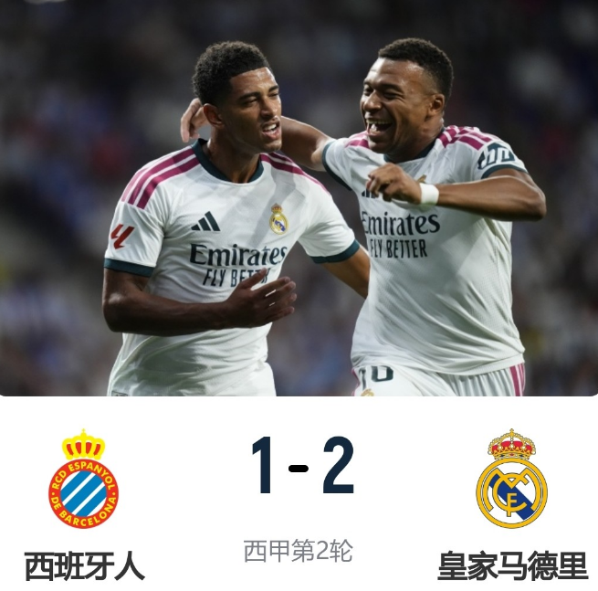 皇马这场2比1赢了西班牙人拿下来了，可真正该被记住的不是姆巴佩也不是维尼修斯，是几个没抢镜的人，加个才踢十分钟的小将。贵的那两个首战就露怯，中场那块底盘的裂缝，穆里尼奥赛后自己都认了。

维尼修斯这场踢得真不怎么样，跟后卫较劲输了还吃黄牌，突击手锐利感没出来，姆巴佩更绝，十次射门一个没进，空门补射都