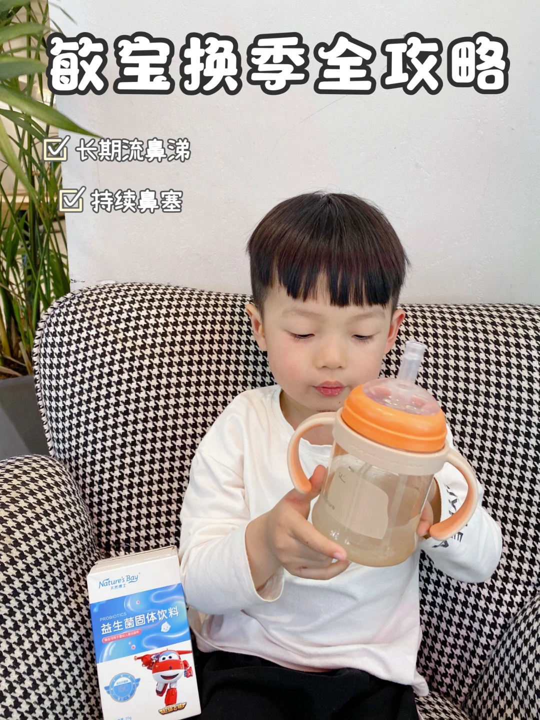 春天换季就敏感？9⃣成妈妈忽略日常调理！