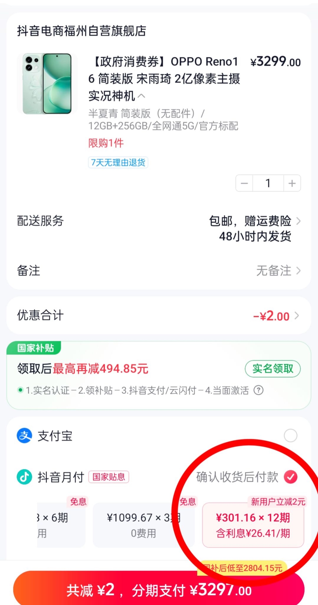 OPPOreno16