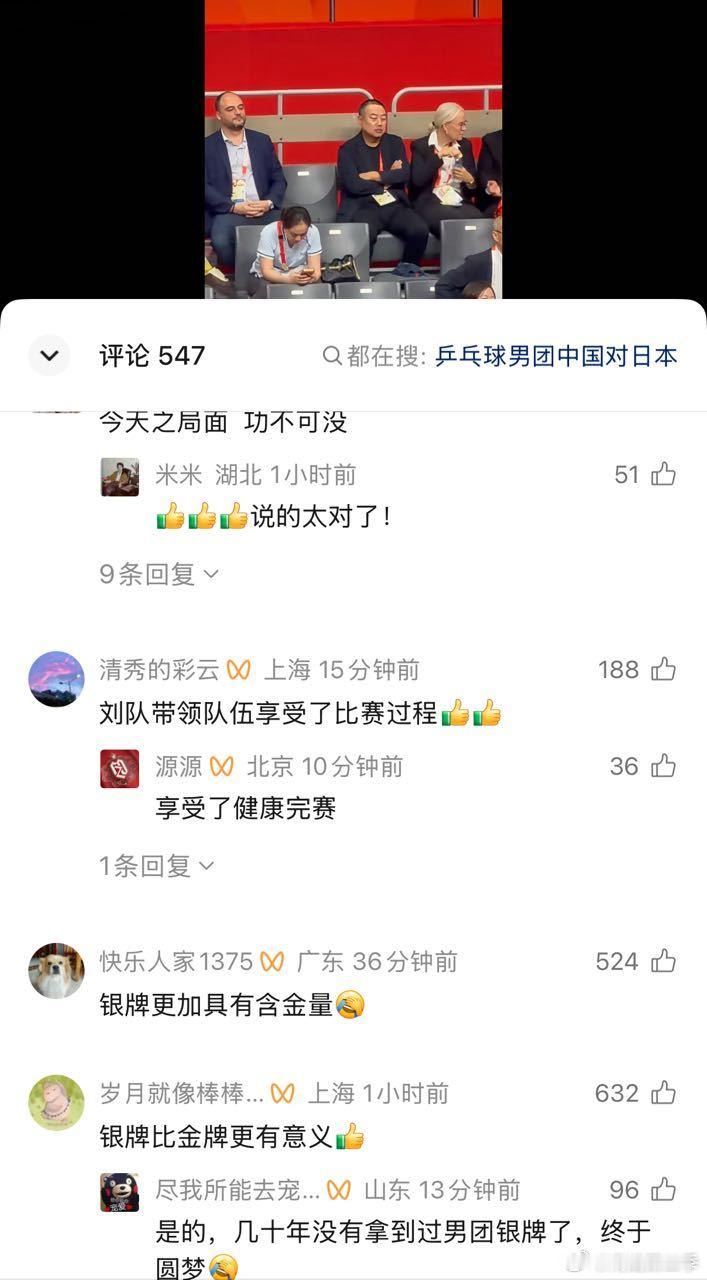 刘国梁带领队伍享受了比赛过程，人民群众这个嘴啊[允悲][笑cry] ​