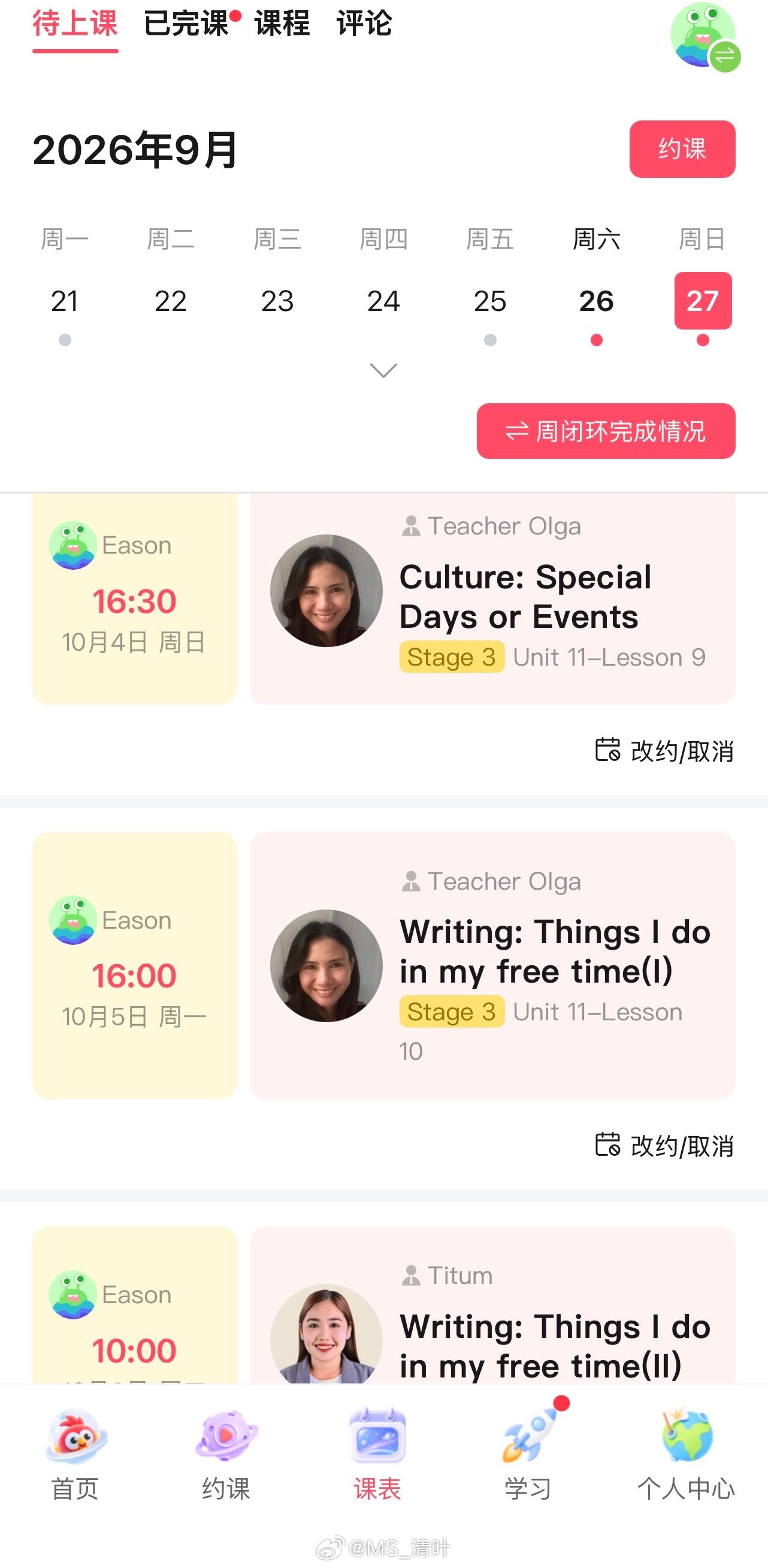 大家十一都去哪里玩我们今年没有出游的计划所以1-7号的口语课都给约满了[嘻嘻]派培优数学课假期间没有课7号会有一节英语小班课3号会有一节美术课 ​​​