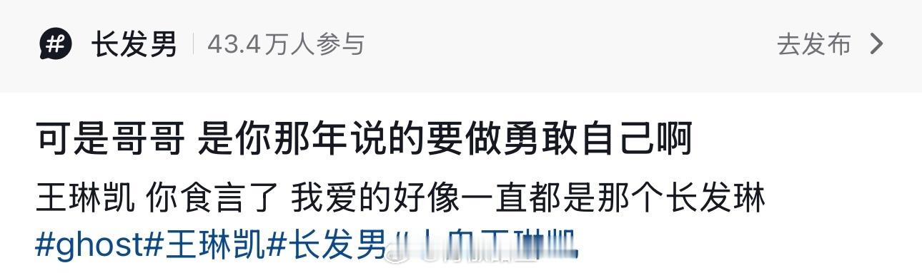刷到有粉丝对于他剪掉长发的失望 对于他自我风格流失的失望的视频 我还是会觉得很难过 我想说别这样 别这样说他 他看到会难过 可不能 因为很多粉丝喜欢他 本来就是因为他强烈的自我 看到逐渐被打磨的圆滑的他确实会感到落差 
 
所以我能说的只有 一路走来他也很痛苦 成长如同抽筋剥骨 但一直追求自己梦 ​