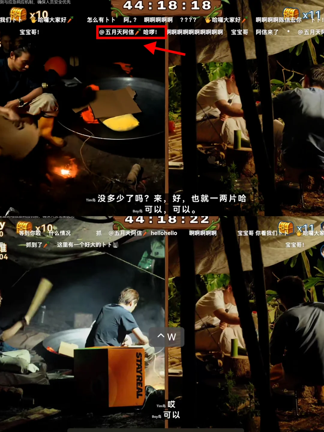 还得是阿信！竟然空降荒岛求生直播间了！