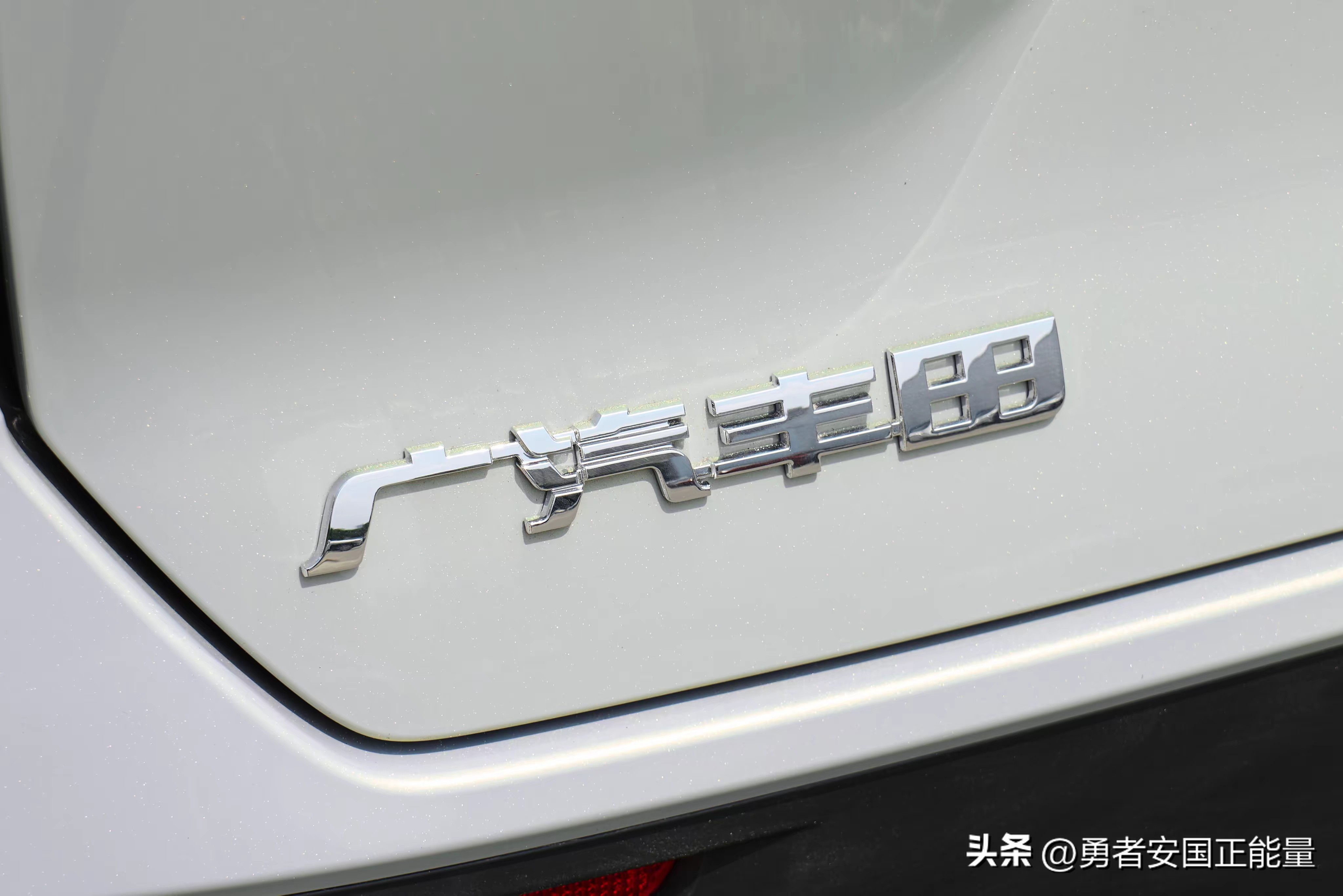 （1）广汽丰田金九银十购车季金九银十看电车，我为什么劝你认真看一眼铂智3X

先说人话：如果你预算10万出头、想买台纯电SUV家用，广汽丰田铂智3X在“金九银十”这个节点，是真的可以放进短名单里。它不是那种让你一眼上头的性能怪兽，也不是堆料堆到天花板的网红车，但它的卖点很接地气——空间大、智驾敢