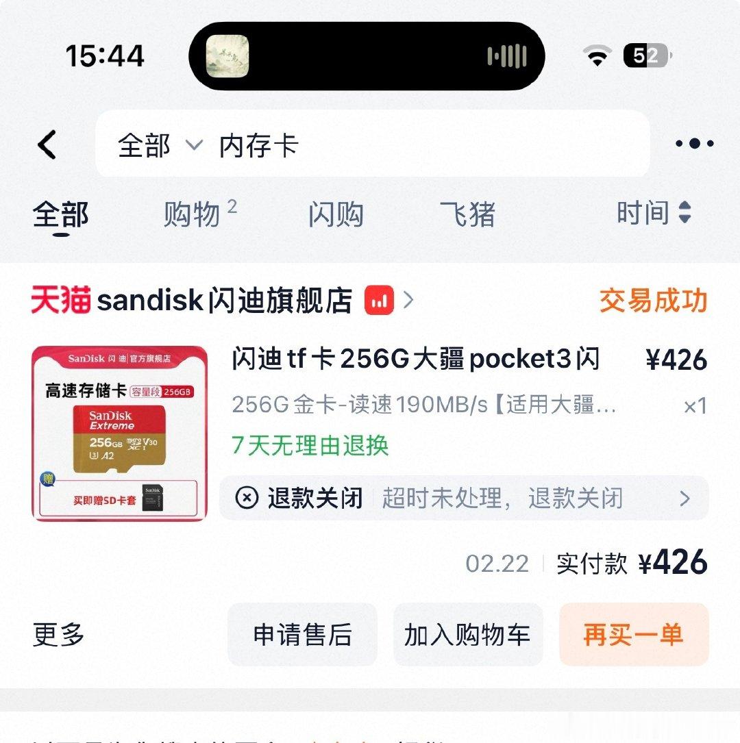 有没有宝宝收内存卡呀
闪迪适用于大疆pocket3 256GB
全新未使用 仅拆封#好物分享﻿﻿# ​