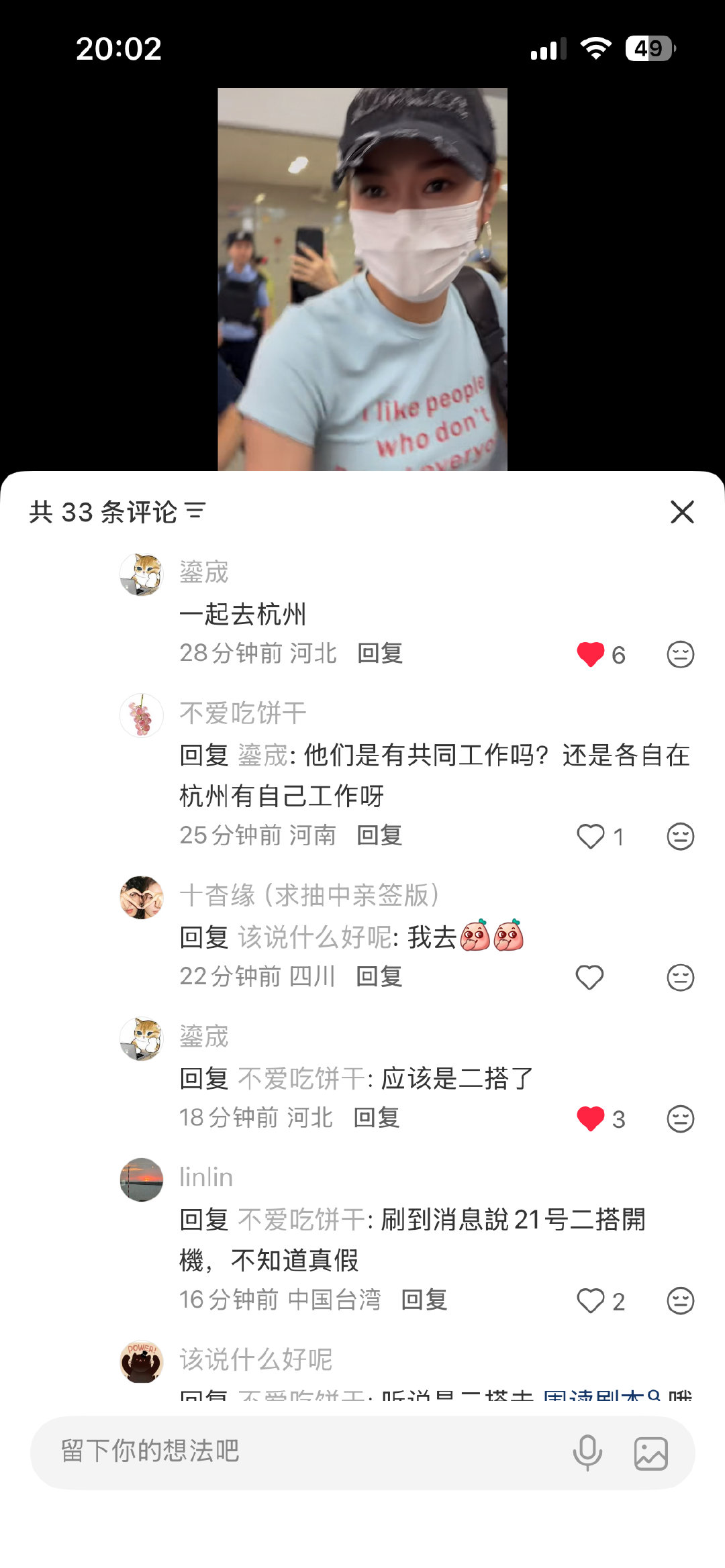 我这开了光一样的嘴，这次是真的磕到美的了[祈祷]
八月初才播完剧，连拍了两本双人杂志，今天七夕合体直播一起去机场同一班飞机去横店二搭开拍[祈祷]
谢谢谢谢，终于和我的热恋期赶趟了，有一种闪婚的快感 ​