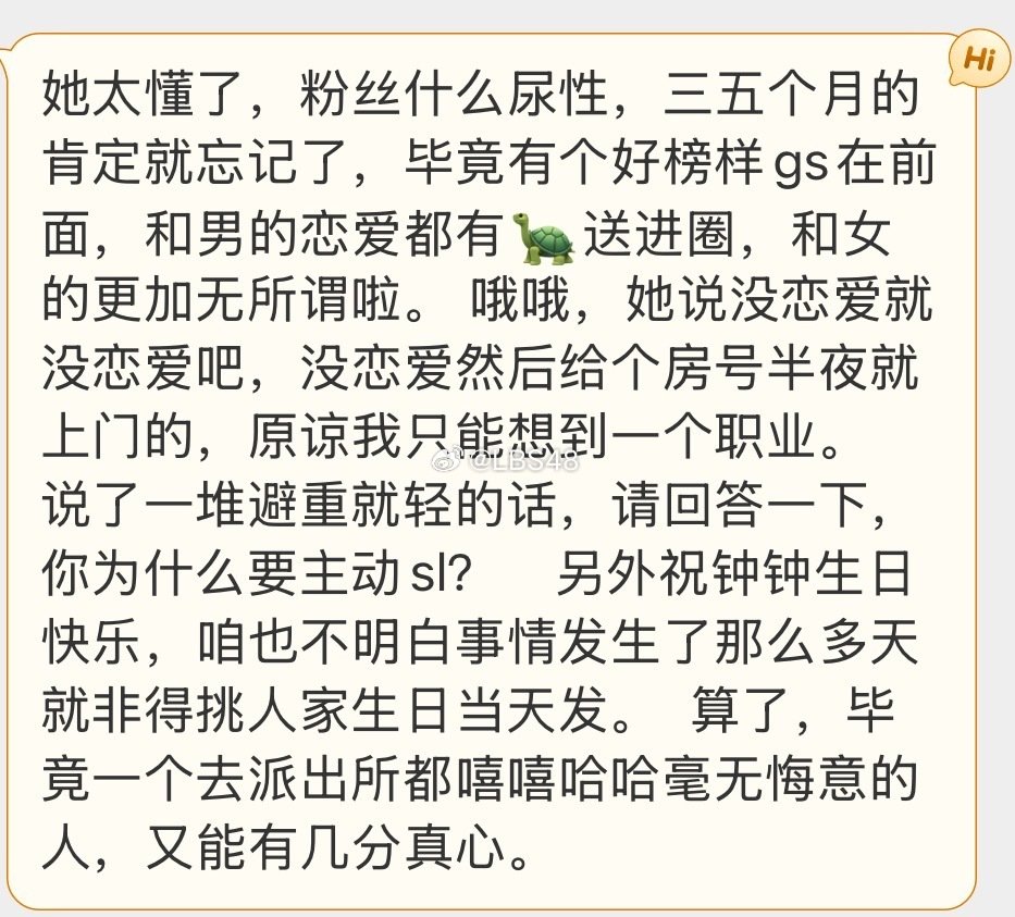 #林舒晴道歉澄清# 看来一些人很伤心 ​