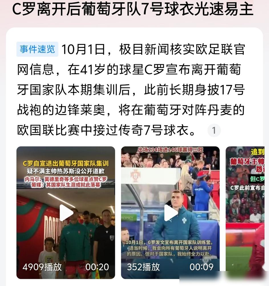 这就是C罗，41岁了，热身半小时没上场，直接气到不训练。
热苏斯把话说得很透：计划本来是他和C罗一起定的。多热会儿身，是怕C罗这种级别的球星坐板凳太难看。结果人没上，更衣室先炸了。教练说我是为全队考虑，C罗说我不接受。
回头看看这三任主帅。桑托斯续约四年，世界杯没进四强，下课。马丁内斯把C罗捧成