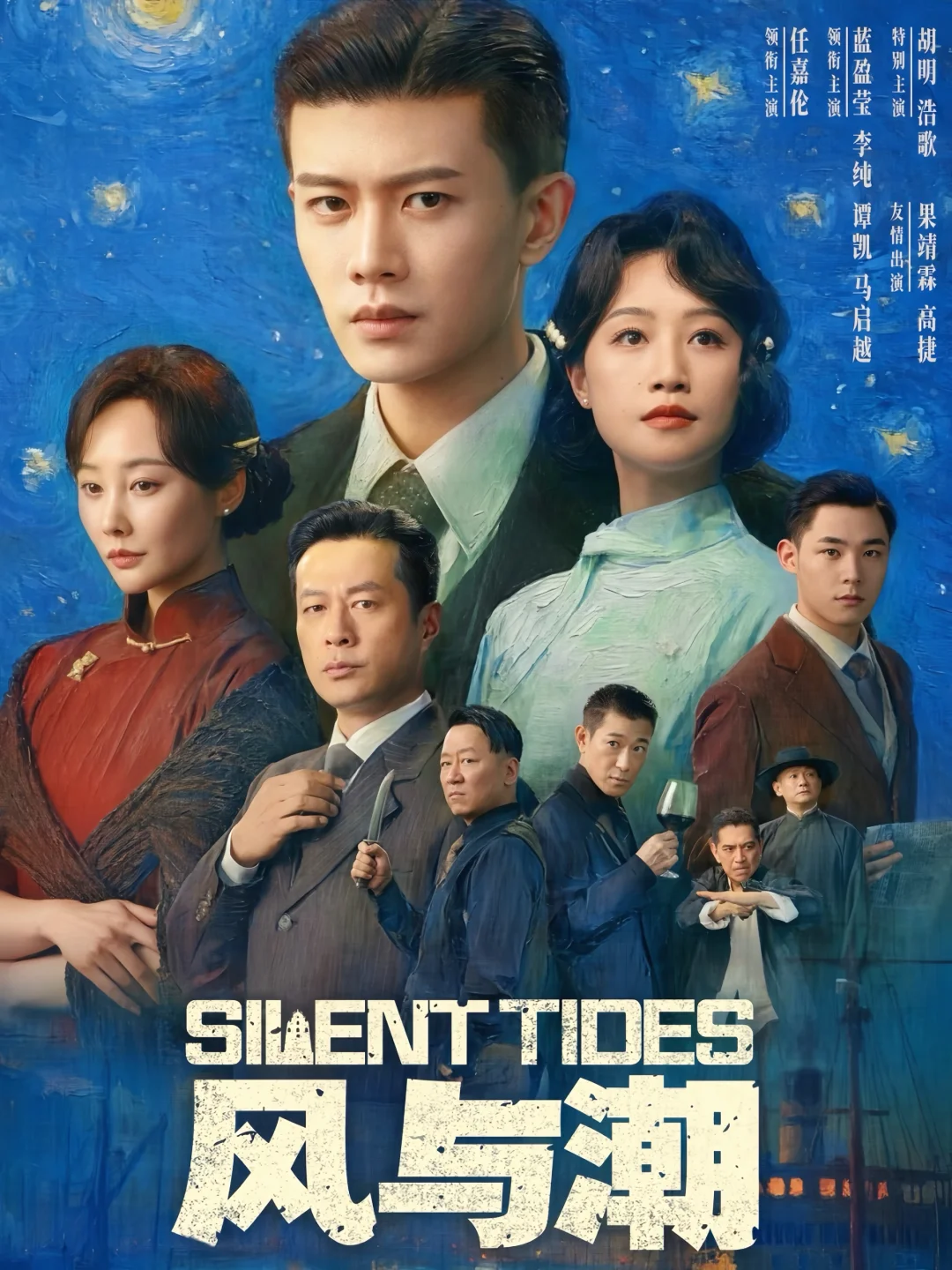 终于播了‼️民国悬疑‼️金融谍战‼️任嘉伦新剧