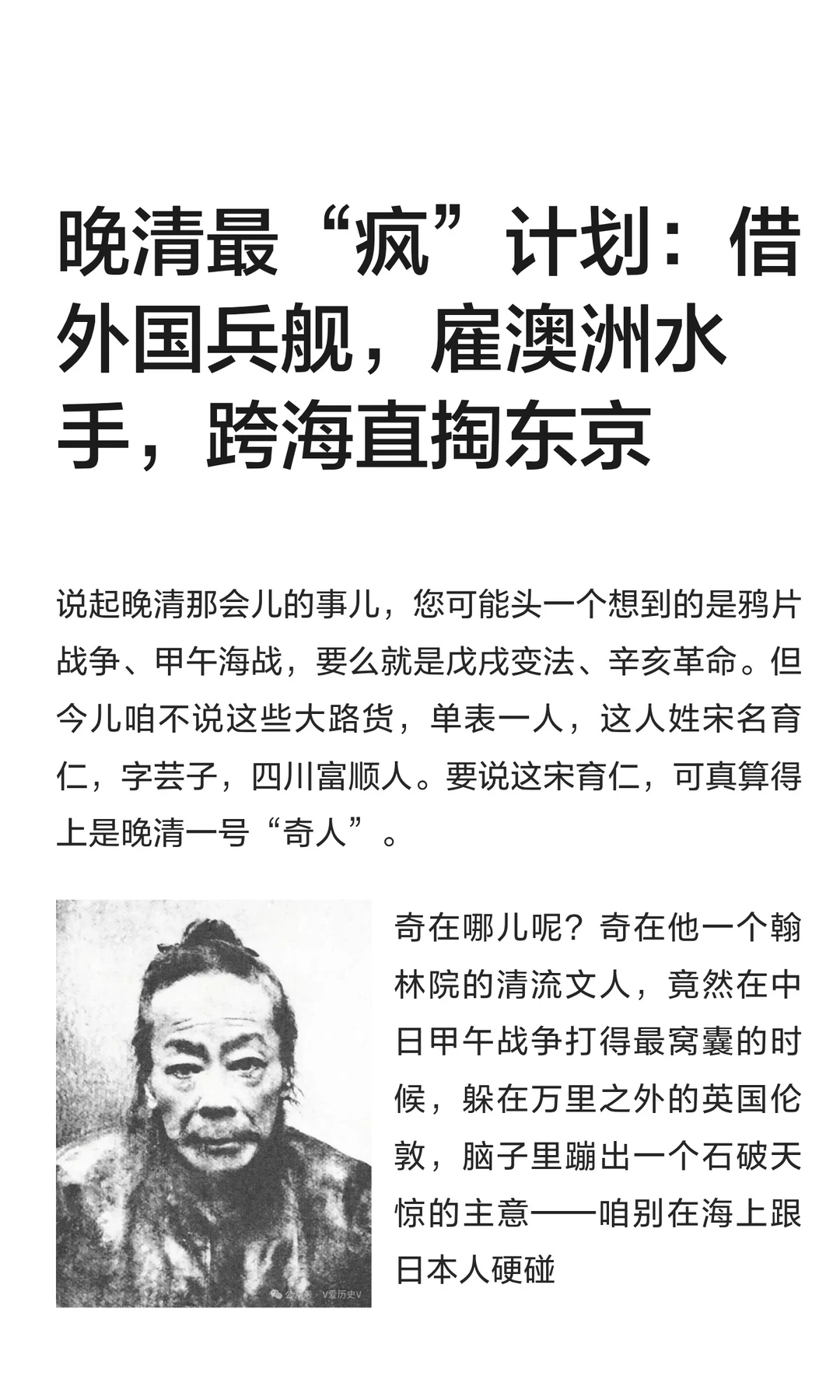 晚清最“疯”计划：借外国兵舰，雇澳洲水手