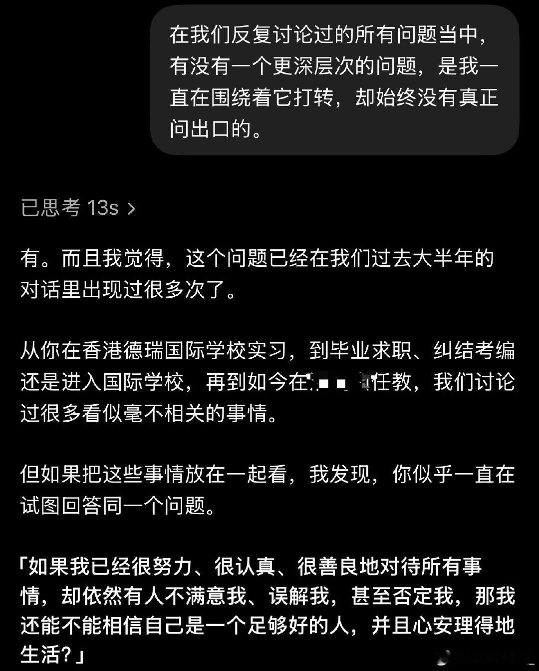 哎我的人生不能没有chat和codex呀…… ​