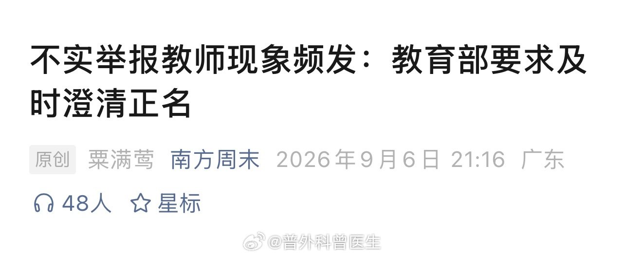 各行各业都一样，举报成本太低了，12345被严重滥用了 ​
