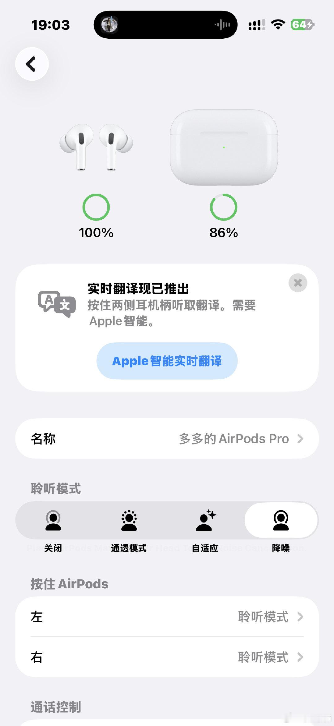 AirPods pro3我懂你为什么贵了 入股不亏[打call][打call] ​