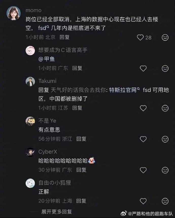 #特斯拉辟谣FSD入华受阻#真的是“人红是非多”。关于特斯拉，尤其是FSD，只要稍微有点风吹草动，市场就能迅速脑补出一部商业谍战大片。#2026成都# 期间，传出数据中心人去楼空、团队撤离、FSD无望……结果特斯拉直接辟谣并报警。其实其他真的不用多讲，FSD入华本来就是一个复杂的长期过程，不可能靠几 ​