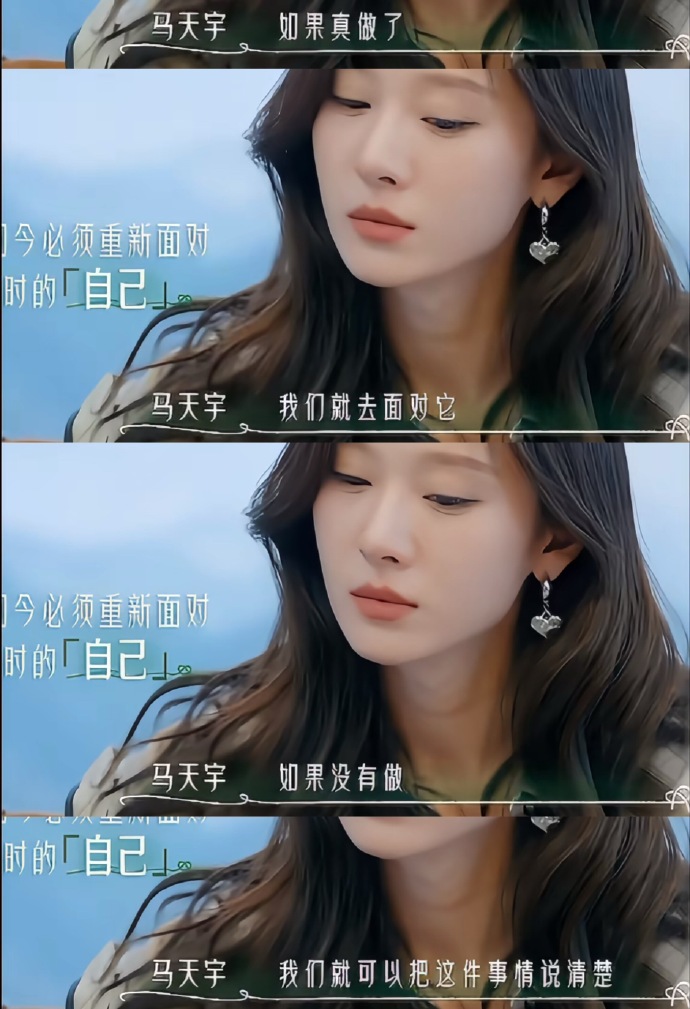 成年人最大的体面：不公开撕破脸，给彼此留后路
 
很多人都误解了成年人的体面，觉得是懦弱妥协、和稀泥，看完马天宇的处事格局，才懂真正的体面，是为彼此留有余地。
 
综艺里众人争执僵持时，马天宇一个细节尽显通透。面对可以举证对错的手机，他选择直接不看，主动切断公开对峙的链条。
 
很多人习惯遇事晒证据