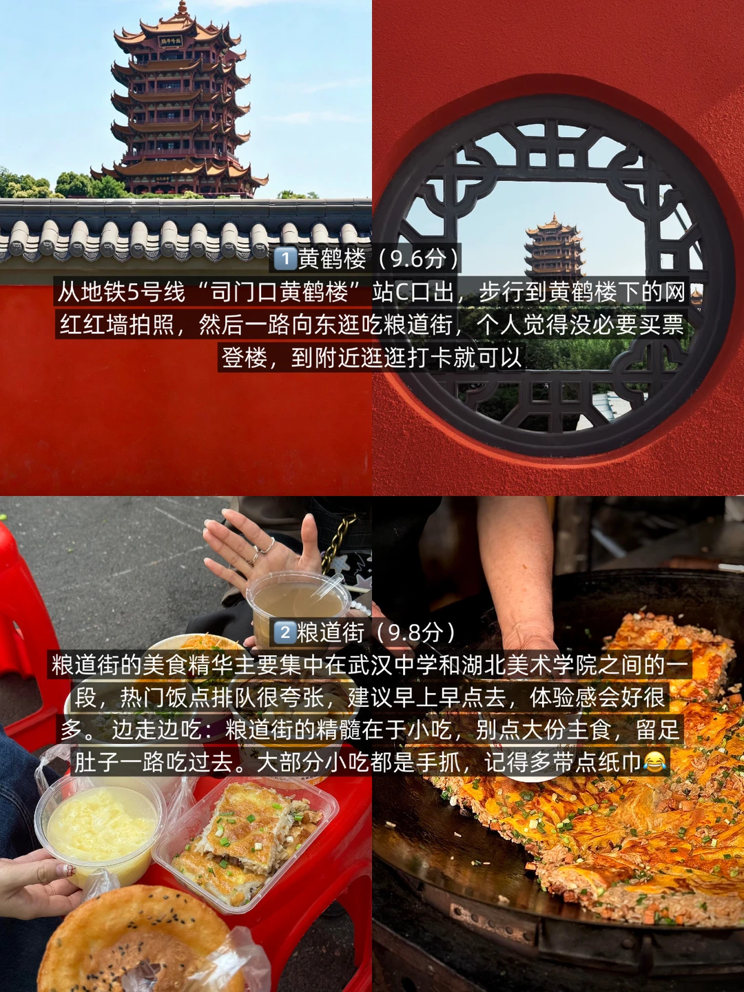 第一次去武汉真实感受…（纯个人主观）
