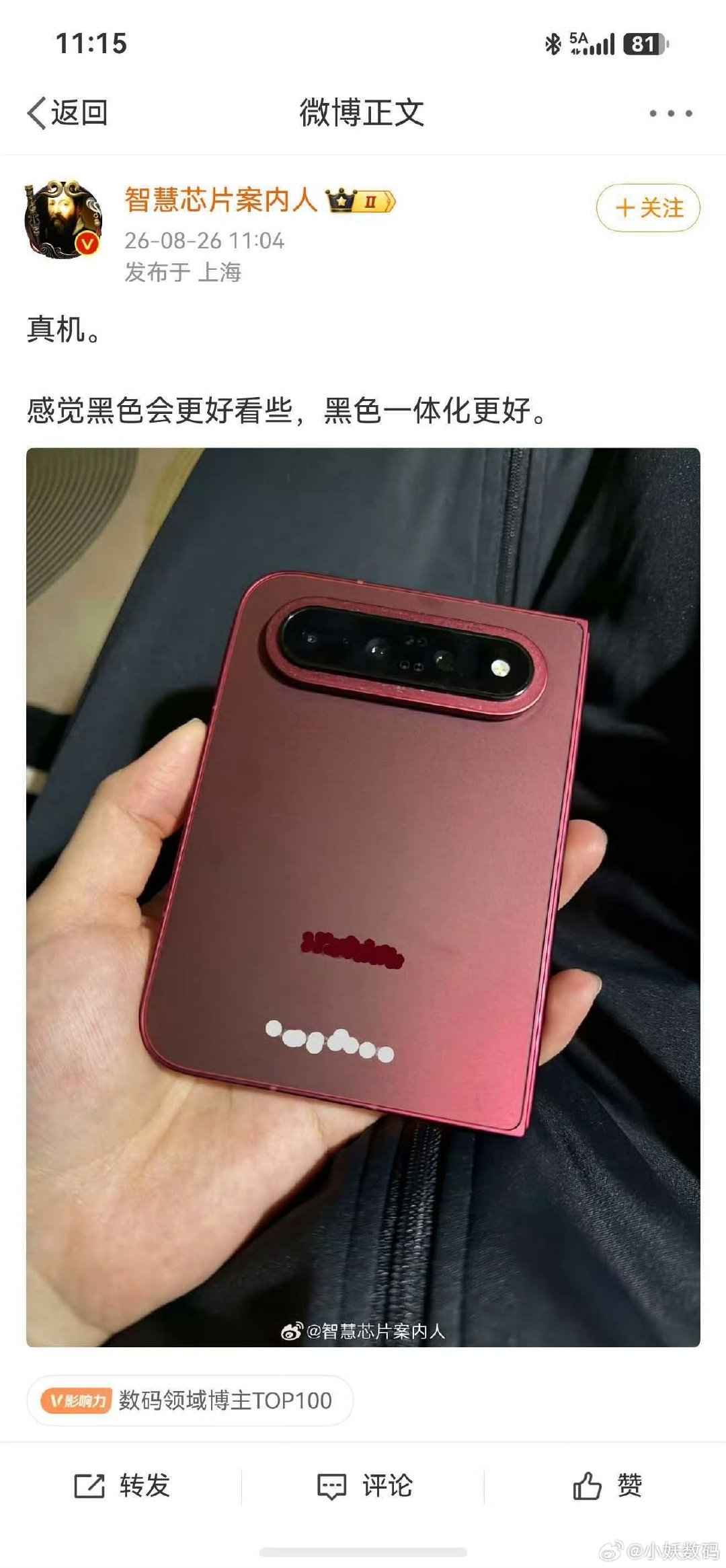 这是哪个品牌的折叠屏？好像糙版的华为啊？ ​