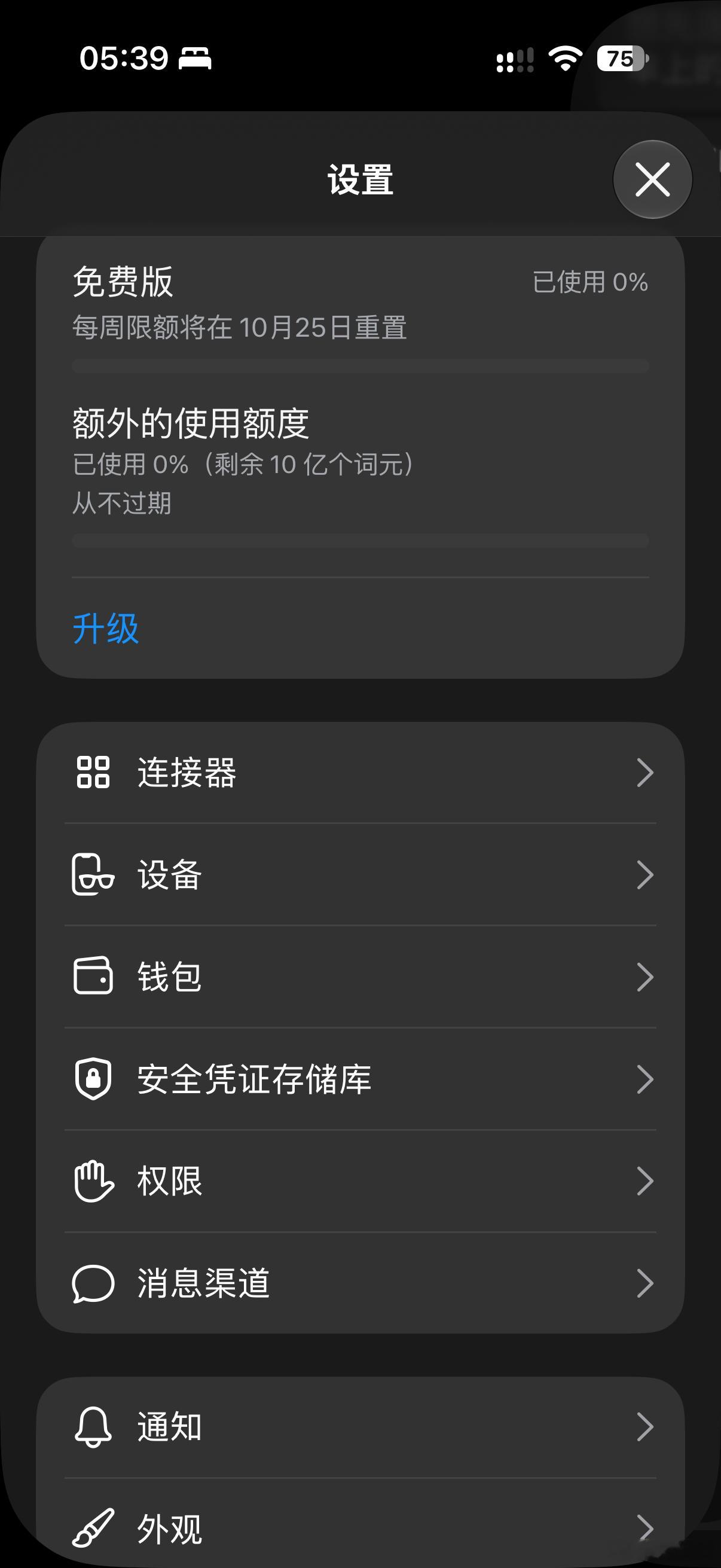 Muse from Mate
Muse 免费注册，免费额度是按【周】重置不是按自然周一/周日，以你注册账号那一天为周期免费
额度：每周约1亿 Muse Token，所有Agent功能全部开放，没有功能锁，只限制Token用量。
现在注册新用户填写邀请码可以获得10亿 Token新
账号注册48小时以内，在 Settings → General →
Redeem ​