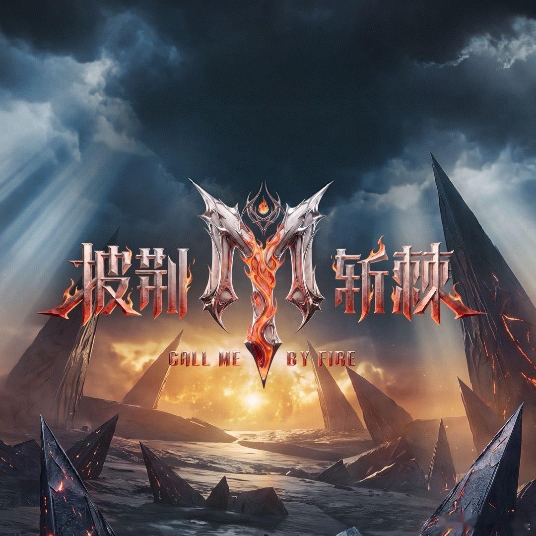 #披荆斩棘2026三公歌单#
最期待哪一组的舞台[打call]

9月19号能力者秀：
王赫野、张卓尔、邵子恒-《骑士精神》
颜安、唐九洲、姚琛-《节奏病》
张彬彬、阿云嘎-《天后》
张睿、艾热-《齐天》
满江、管健嘉晨、刘畊宏-《带我去找夜生活》
  
9月20号队内团秀：
孙楠、王赫野、张卓尔、邵子恒、李光洁- ​