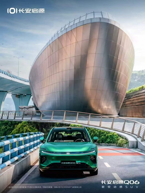 潮动登场✨长安启源Q06新锐动感SUV
