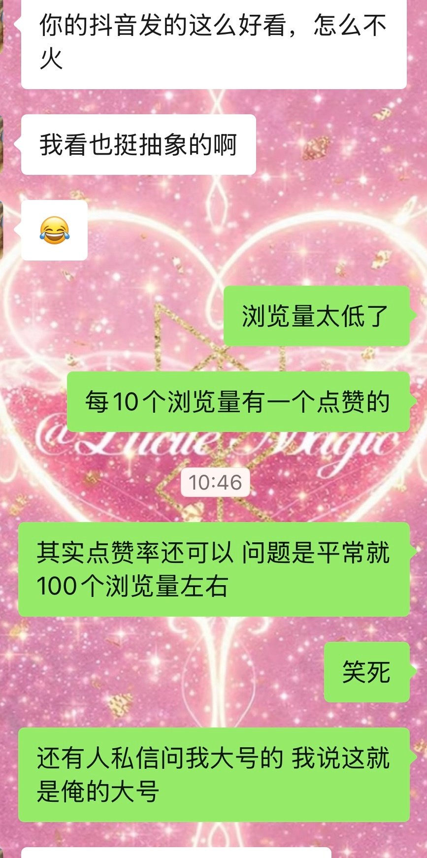 不知道第多少个人问我了  笑鼠了
其实我发的真也挺水的  没有任何剪辑技术成分
能一直有朋友觉得我该火一下也是很给我面子了

事实上 我每个视频无论发啥都会固定给我点赞的 只有我对象和他妈妈 感恩他俩 让我免受视频0点赞的境地[淡淡的][蜘蛛侠4] ​