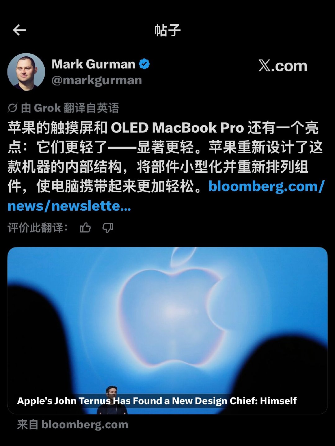 触屏MacBook真的有啊？而且还更轻了[哆啦A梦吃惊] ​