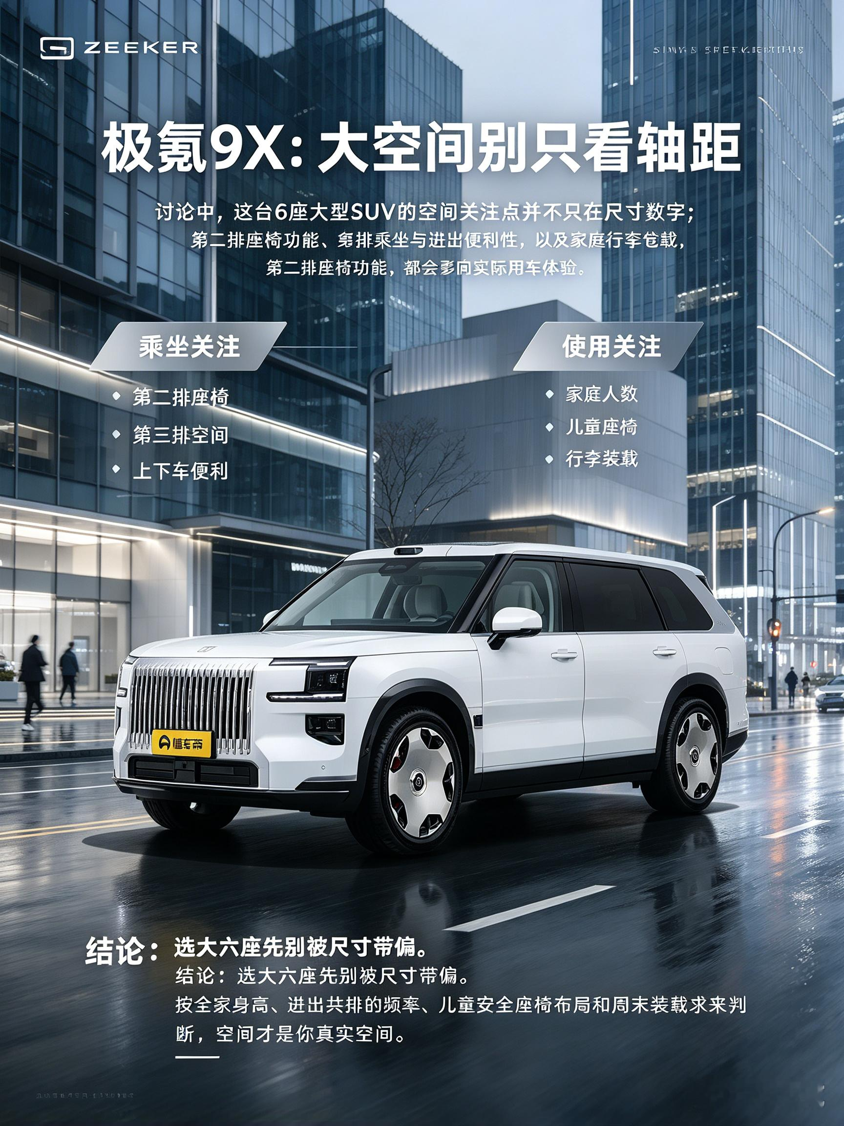 极氪9X