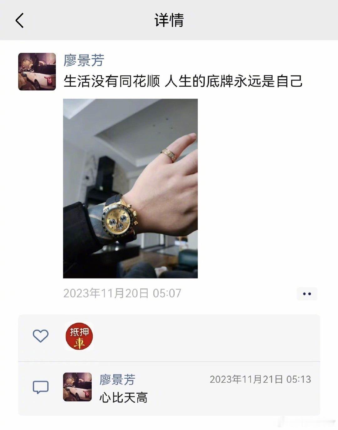 #廖景芳被判死刑当庭吓软#
意气风发 放下豪言心比天高
这回人也要上天了
人也比天高了[doge] ​