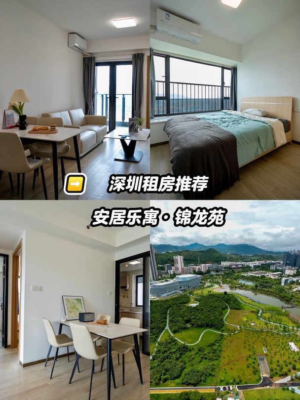 深圳家庭租房看过来✨长期自住真的很合适