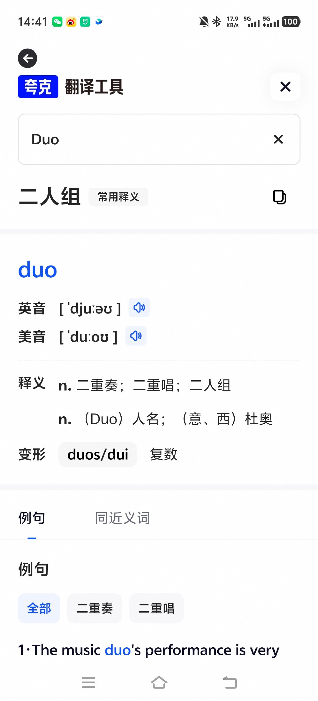 #苹果折叠屏 iPhone Duo# 如果命名真的是iPhone Duo，那苹果还真是命名鬼才，拼音的意思是多一面，英文的意思是二重奏，都挺贴切[doge]#iphone duo# ​