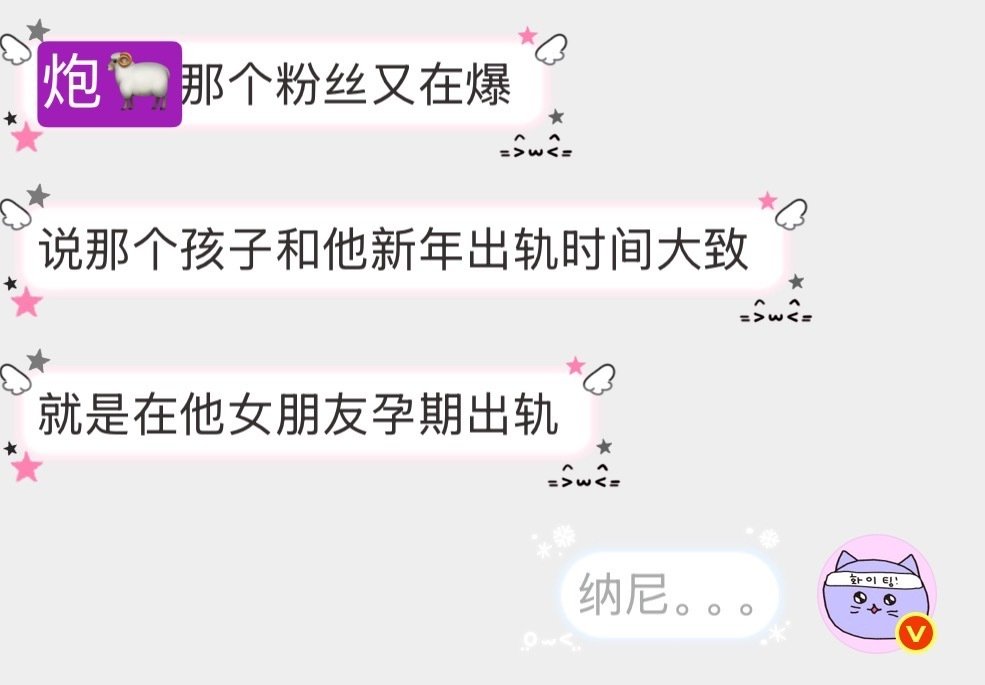 📣📰🍉😲
炮🐏你…… ​