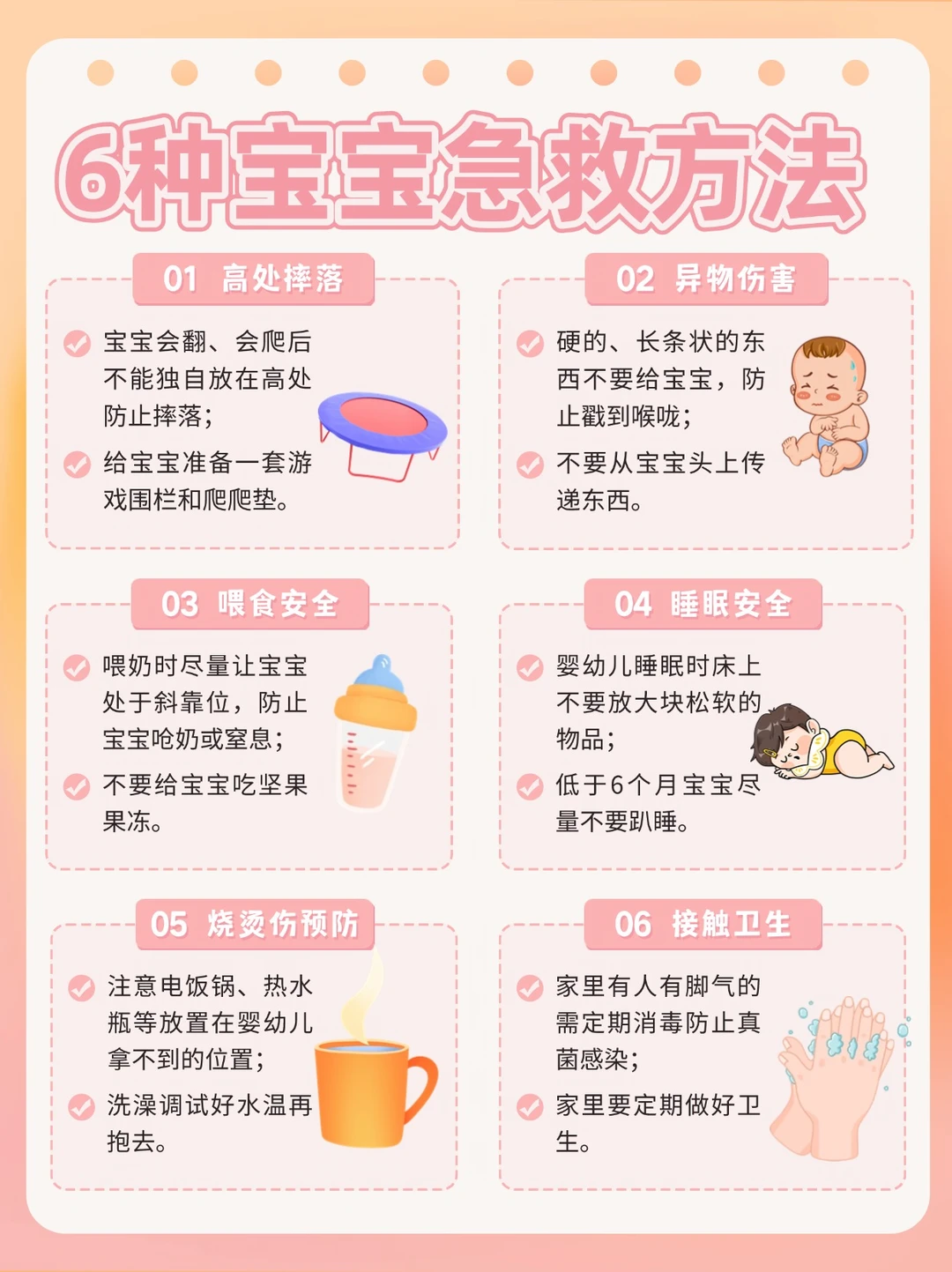 宝宝的安全不可忽视