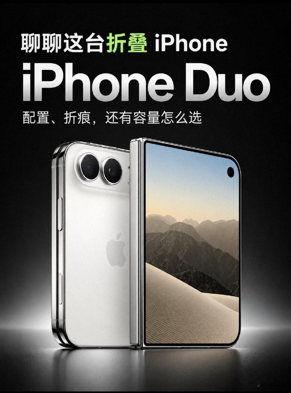 万万没想到，苹果首款折叠屏iPhone Duo刚亮相就翻车了。
新任CEO特努斯在户外红毯上手拿新机对外展示，可强光下屏幕一片灰蒙蒙，画质模糊，就像贴了一层厚厚的磨砂膜，内容根本看不清。
 
视频传开之后，网友纷纷玩梗调侃：苹果这波属于超前创新，直接把防窥膜做到屏幕里面来了，出门都不用额外贴膜。