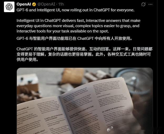 #OpenAI全面上线GPT-6#  
这一次居然还是免费的！免费的用户也能体验到GPT-6！
怎么说呢？这个噱头至少有点打，又可以吸一波粉丝了。
昨天刚刚宣布突破4000万用户，今天又来神操作。
看来openai，看来山姆奥特曼，是铁了心，要把这一波营销整到底了。

#商业思维##openai##山姆·奥特曼# ​