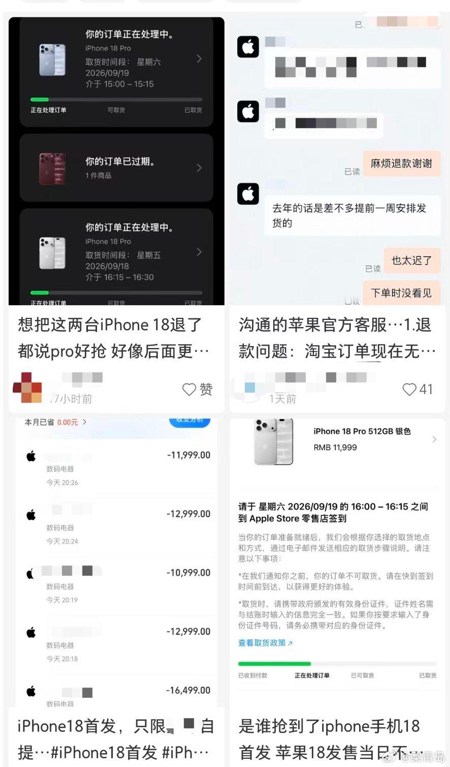 【#抢到首发iPhone18Pro退还是留#？#苹果客服回应不同渠道售后差异#】据媒体报道，iPhone 18 Pro系列9月12日正式开启预售后短短两天，已在电商平台上跌破发售价，原价为9999元的苹果 iPhone 18 Pro补贴后到手可至9099元起。社交平台上，部分官网抢到iPhone 18 Pro系列首发的用户开始犹豫“是退还是留” ​