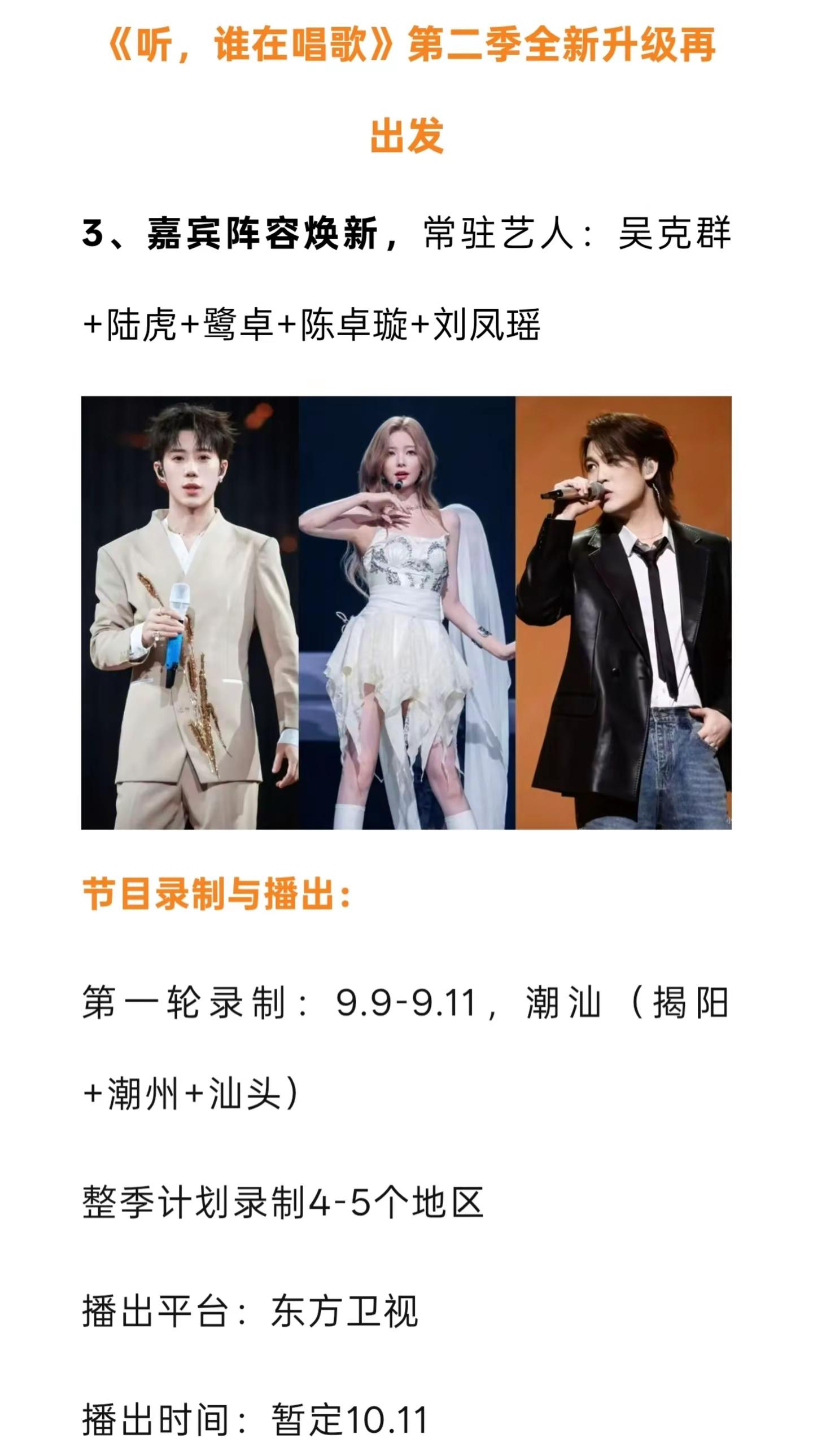 期待卓璇的新音综🎶。陈卓璇 听谁在唱歌 综艺 综艺期待值拉满