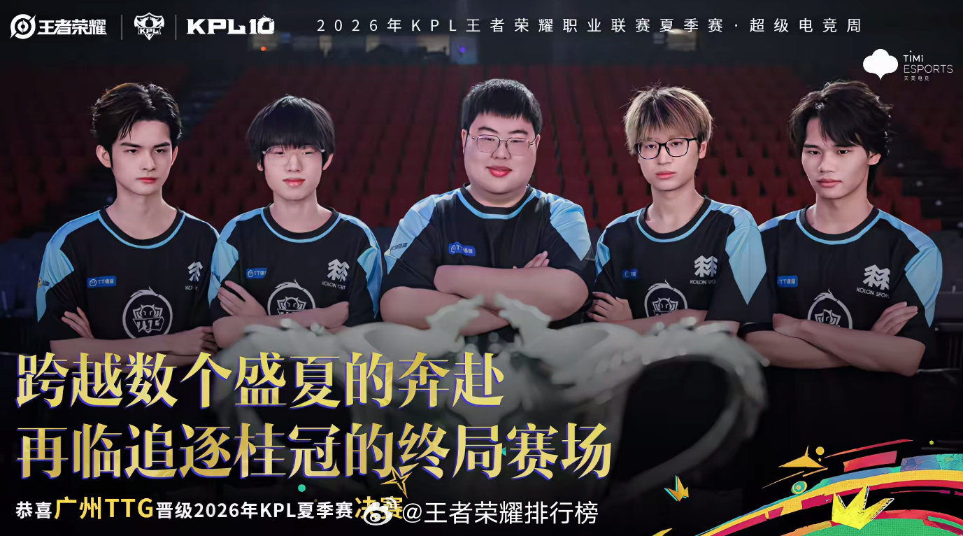 #TTG一穿三晋级决赛##TTG厦门见#
逆风连闯三关，完成强势一穿三！ ​