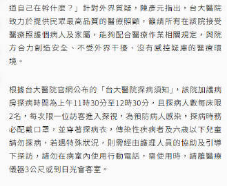 #陈建州ICU合影遭质疑#【#台大医院回应陈建州ICU合影#】据台媒，49岁男星陈建州15日突发心肌梗塞，紧急送往台大医院接受手术，目前已转到普通病房。陈建州不久前晒出一张在加护病房的照片，包括妻子范玮琪、好友王力宏等人，王力宏手里还拿着尿壶，相关画面引起争议。网友质疑，一般加护病房一次探视只 ​