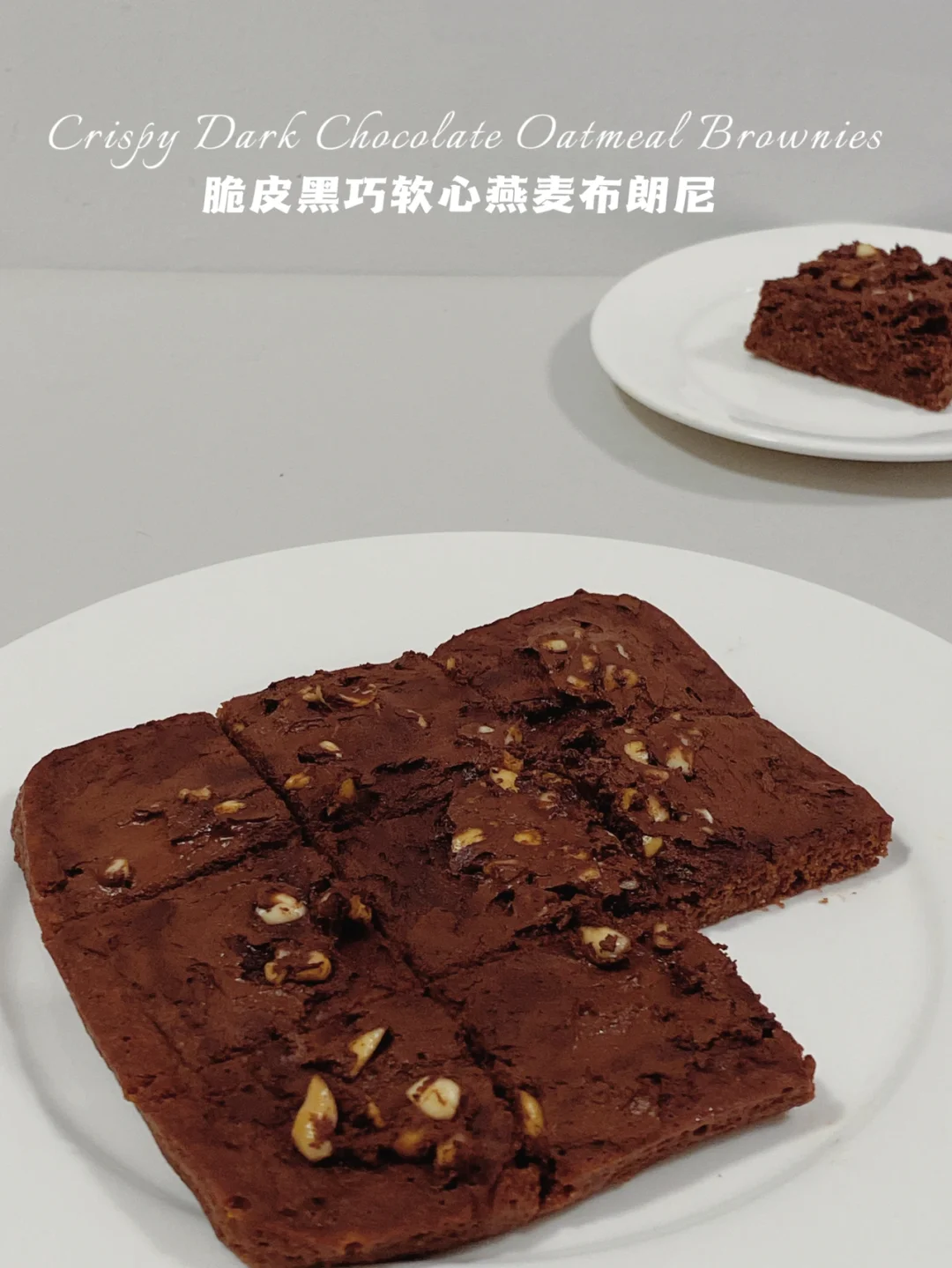 微波炉2分钟‼️脆皮软心布朗尼‼️🈚️油无面粉