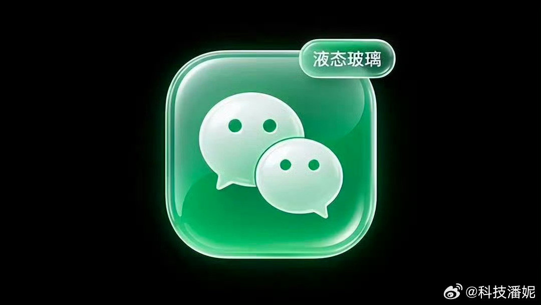 #微信 液态玻璃#又是灰度测试吧？我的都没有变化，不过刚刚开始看起来还挺不习惯的，我觉得现在就挺好呀 ，你们会喜欢这种吗？ ​