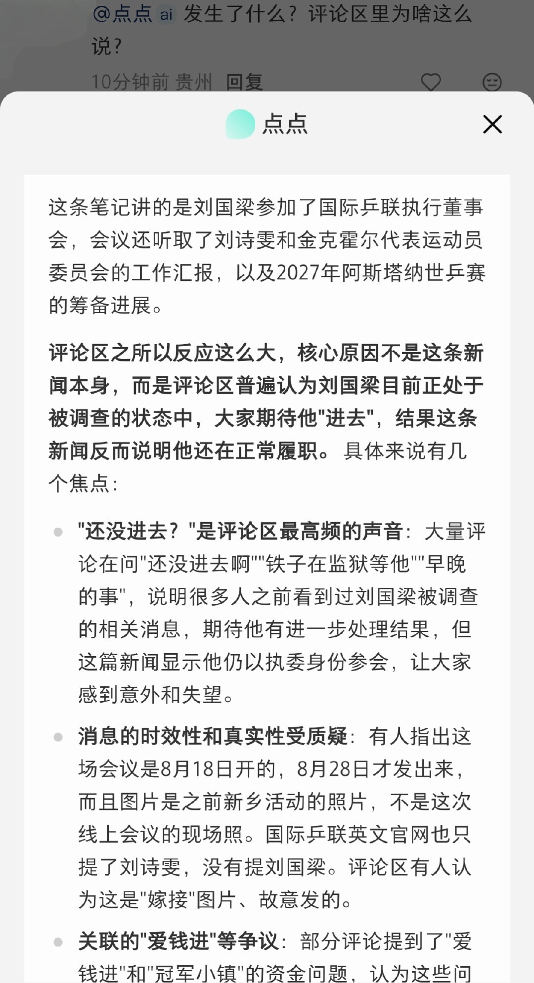 AI总结很精确👍 ​