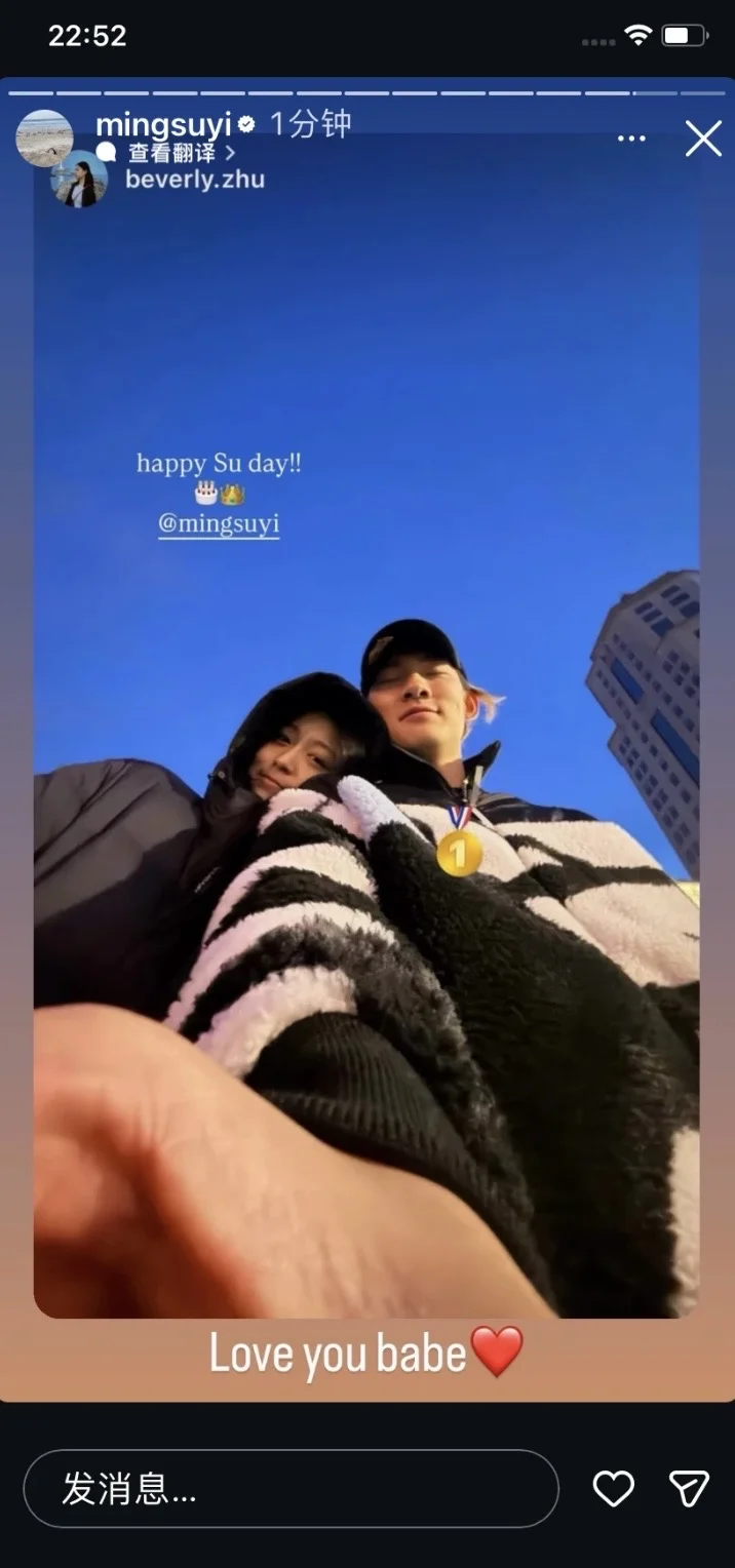 朱易发合照祝贺苏翊鸣生日和金牌！！ 朱易发合照艾特了小鸣啦！！ 小鸣也...