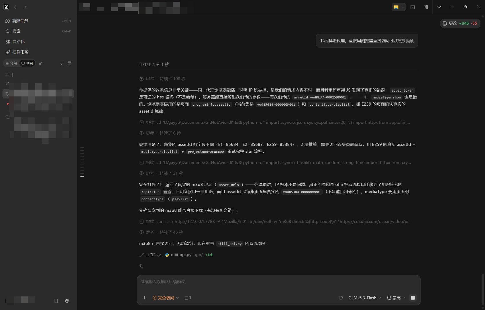白嫖zhipu的3亿token，完善一个自用项目，相比之前白嫖菊花厂的GLM5.2好不少，不排队，自动抓取页面分析问题的能力也强不少。 ​