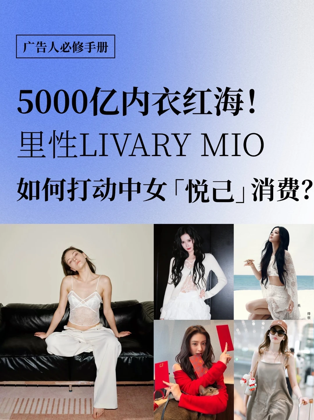 轻奢内衣赛道，里性为何是最值得关注的黑马？