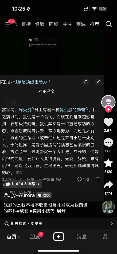 这叙事也不是不行但是水平不够的话很容易被反噬[黑线]普通人还是少恨来恨去的，能直接快乐幸福为什么不呢？真黑色生命力到不成功不成活了也是一种残缺 ​