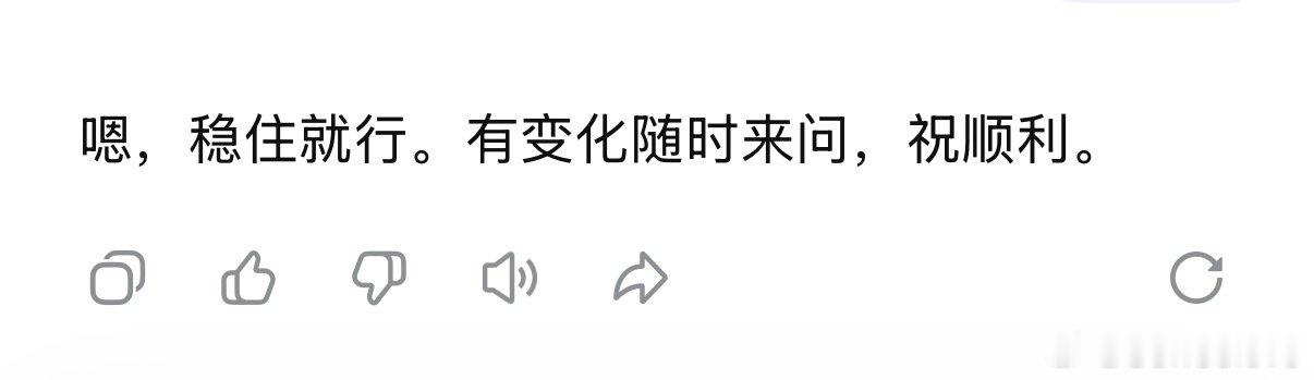 DeepSeek老师真的。。很稳定嗯 ​